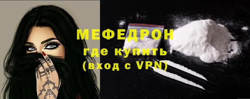 купить закладку  Белёв  Меф mephedrone 